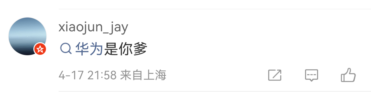 看看这些人的素质吧……祝他家主子发大财，嗯，发财。 