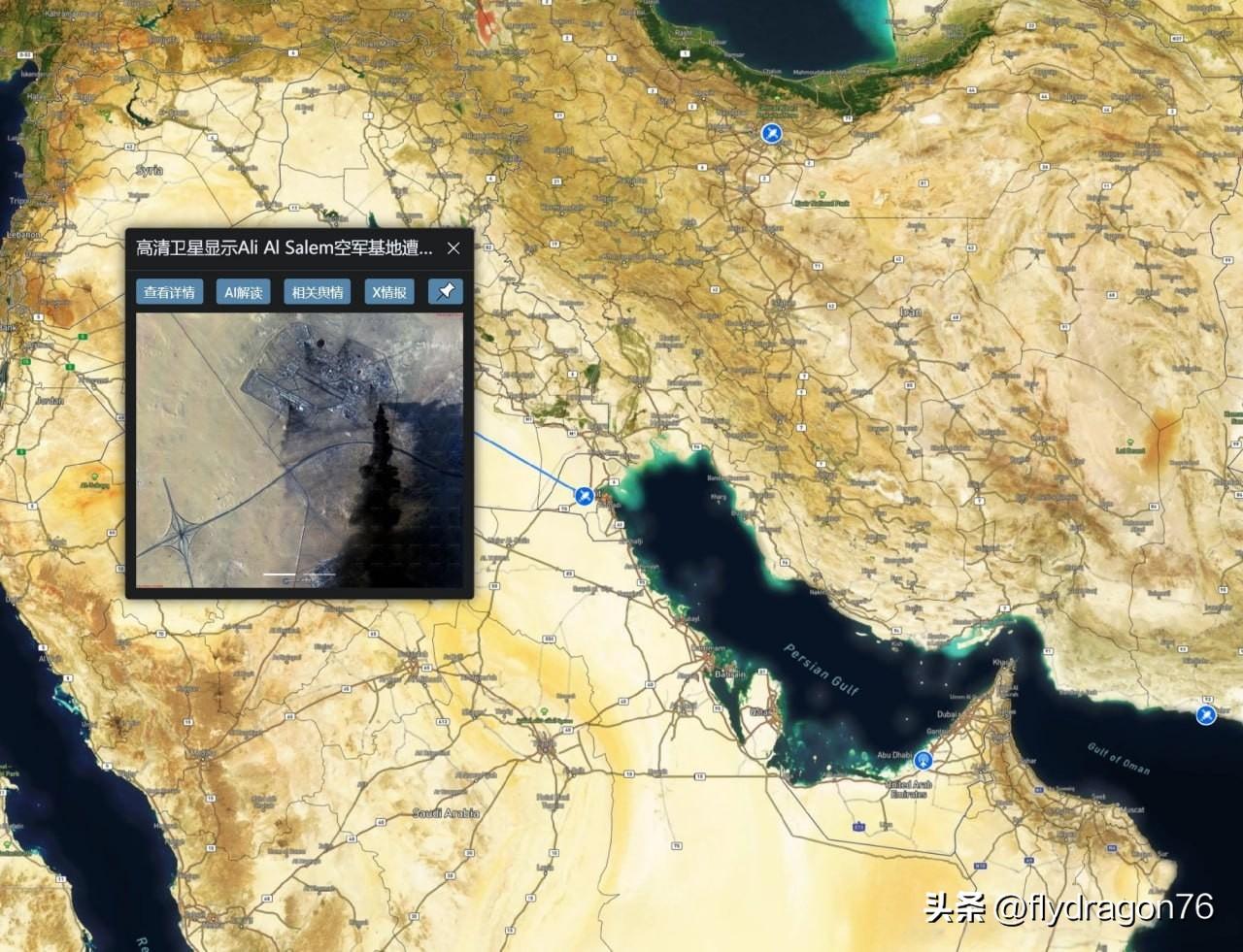 🇮🇷🇰🇼伊朗对科威特的阿里·萨利姆空军基地发动袭击后，该基地北部和东北部