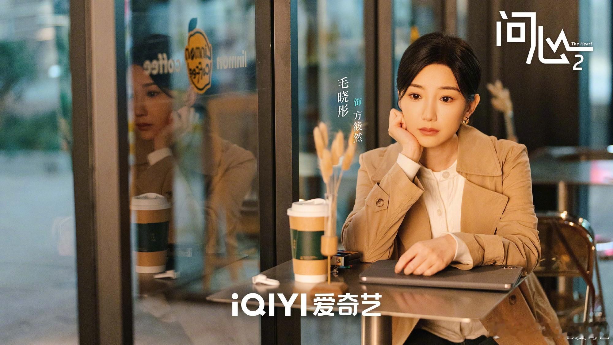 问心2继续看 
