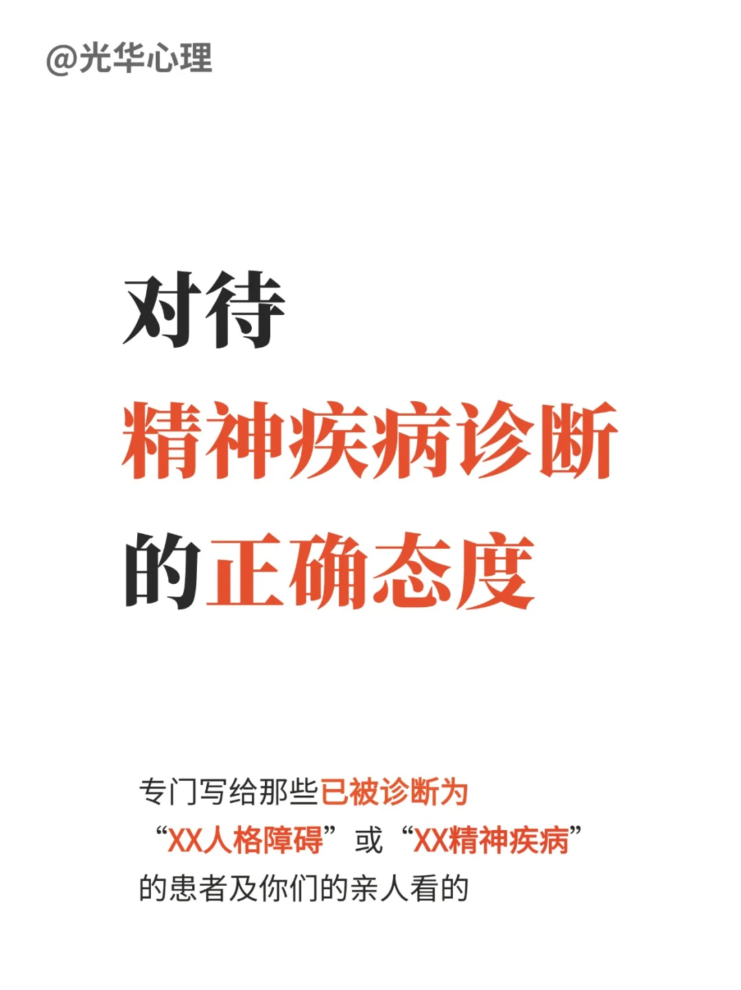 被诊断了bpd怎么办，被诊断了双相怎么办
