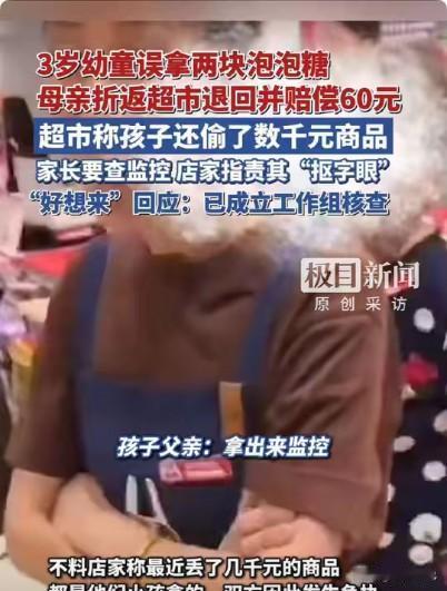 赵一鸣零食这次赢麻了，
他怎么也没想到
他的最大竞争对手好想来零食因三岁孩童误拿