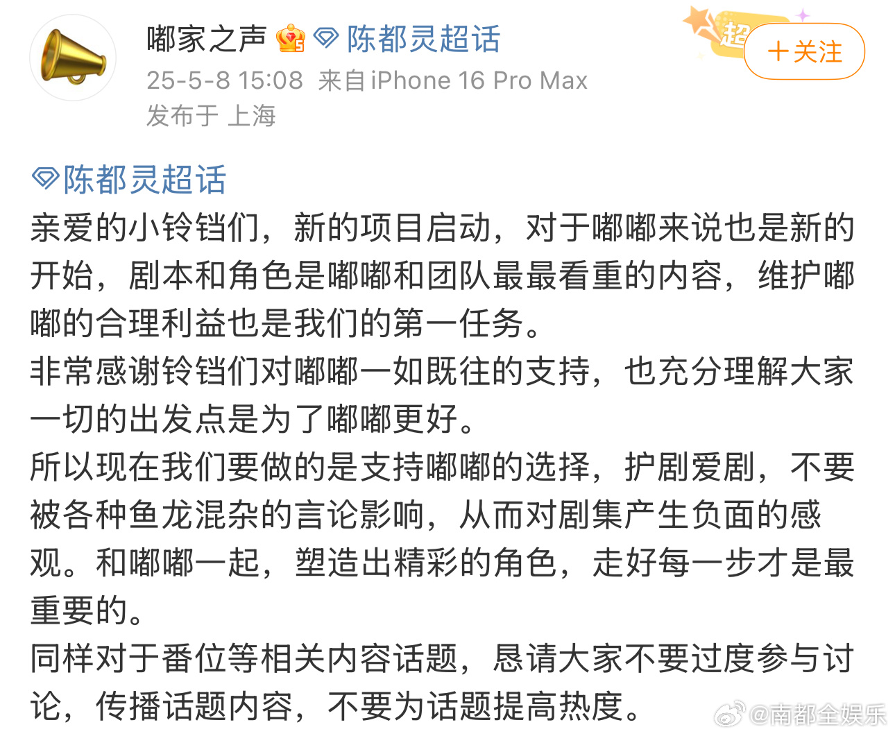 陈都灵对接呼吁不要过度讨论番位近日，陈都灵新剧官宣，因原著是大女主走向的剧本，官