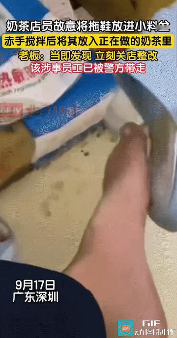 “缺德缺到姥姥家了!”广东深圳，一奶茶店员工在制作饮品时，竟故意将自己的拖鞋放进