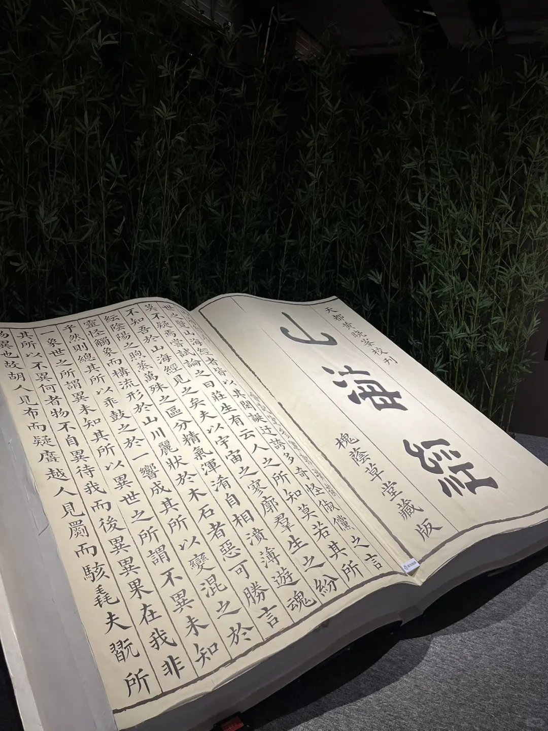 梦幻山海经！长沙今年坠值得看的展！！
