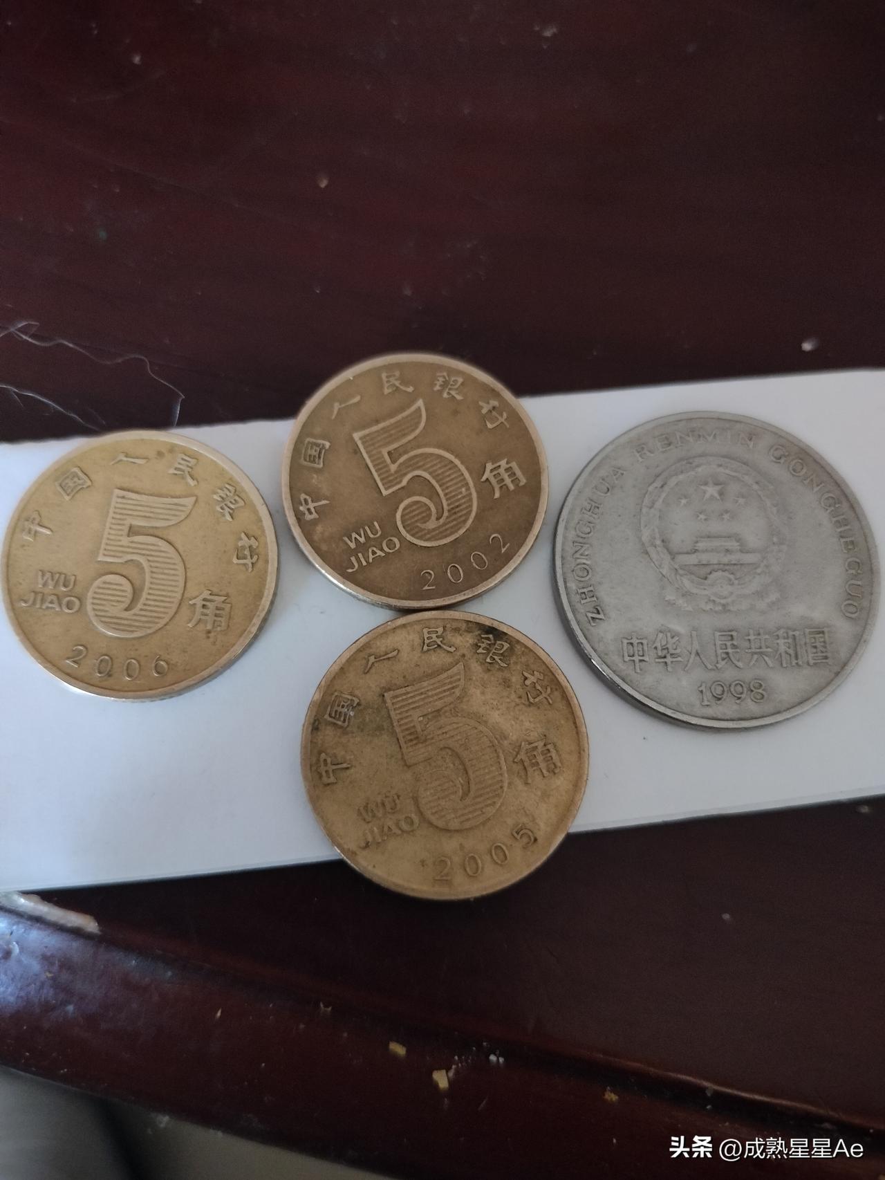 早晨去打奶,又兑换了几枚硬币值得收藏的硬币,分别是2002年的荷花五角,2005