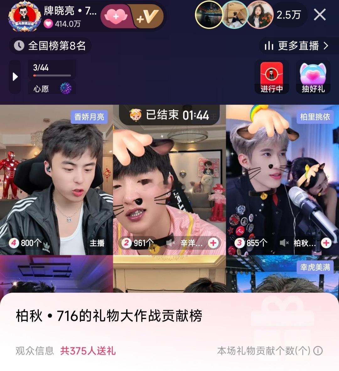 晓亮真以为自己行了，你粉丝不是说一个人助力人数就牛吗，娇不跟你合体，老妈子不上，