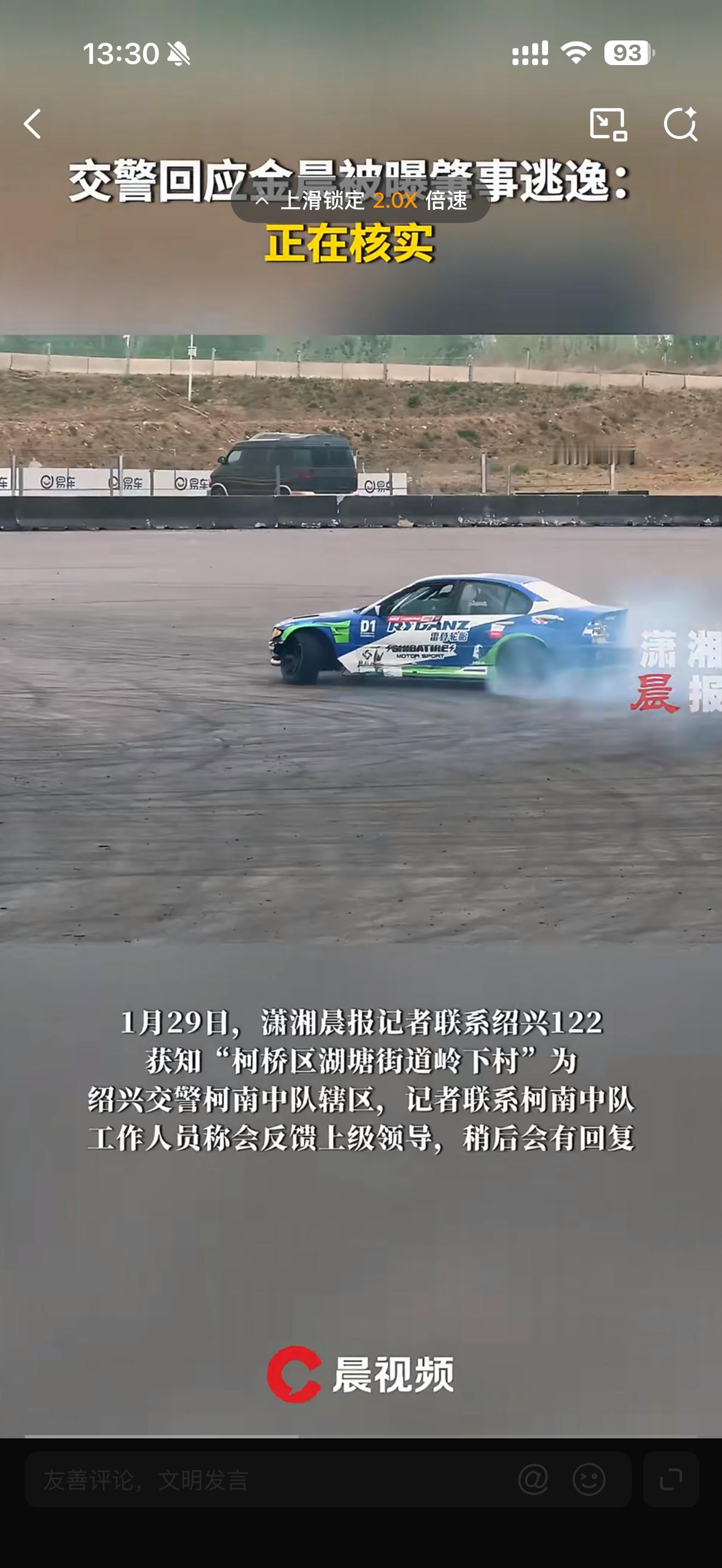 曝金晨肇事逃逸这多少有点糊涂，如果是真的，让助理顶包，可能本来不是特别大的一个事