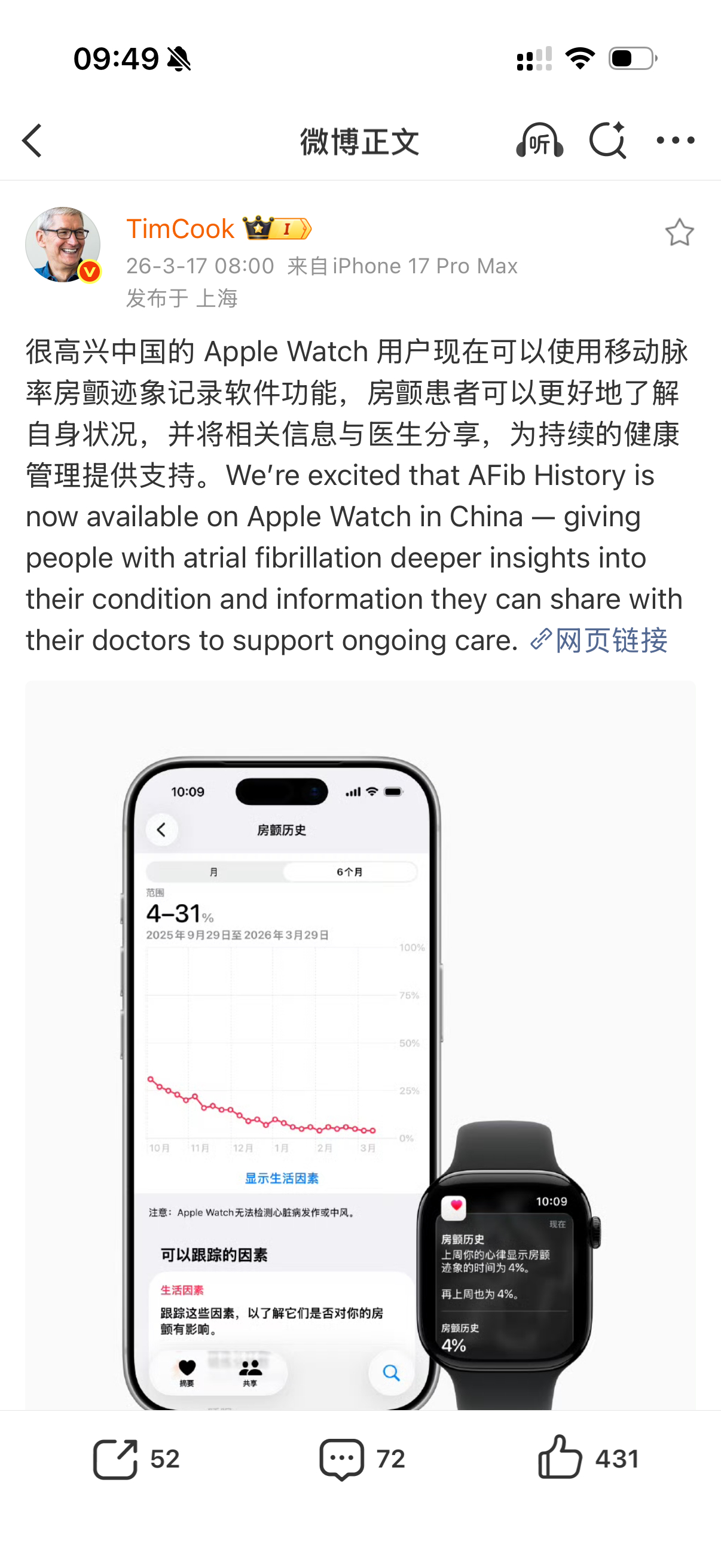 库克官宣AppleWatch推出房颤历史功能 我的Apple Watch为什么还