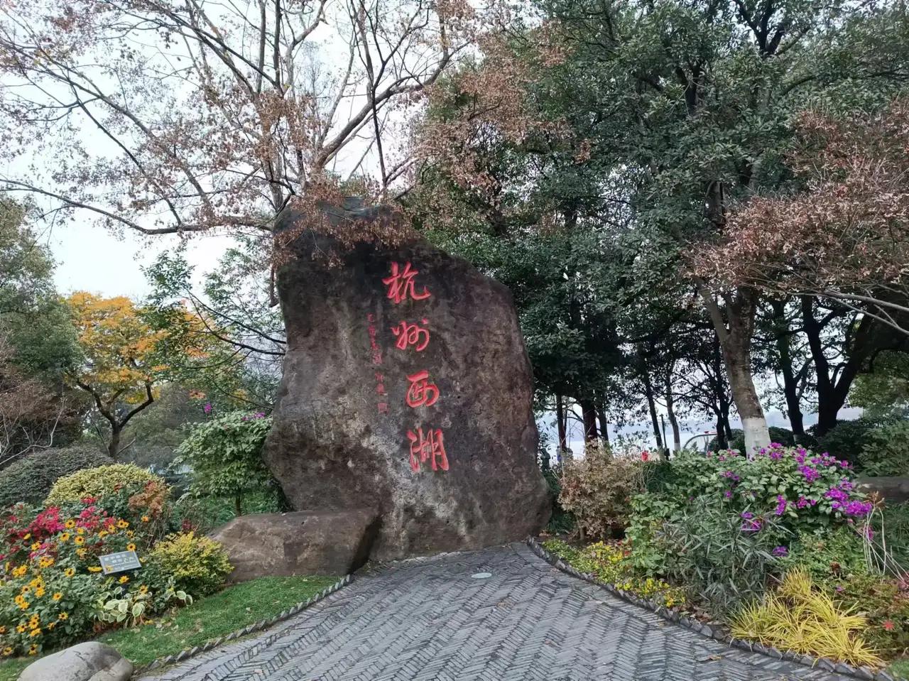 杭州西湖湖滨公园最有名的就是这块石碑了，无论什么时候都围满了前来打卡留念的游客。
