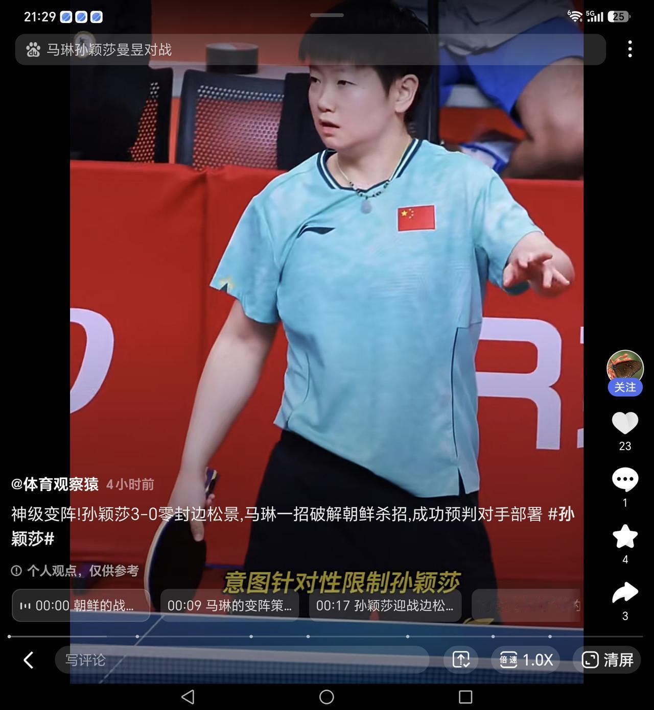 热烈祝贺中国队成功晋级亚运会乒乓球女团决赛！
        北京时间9月23日