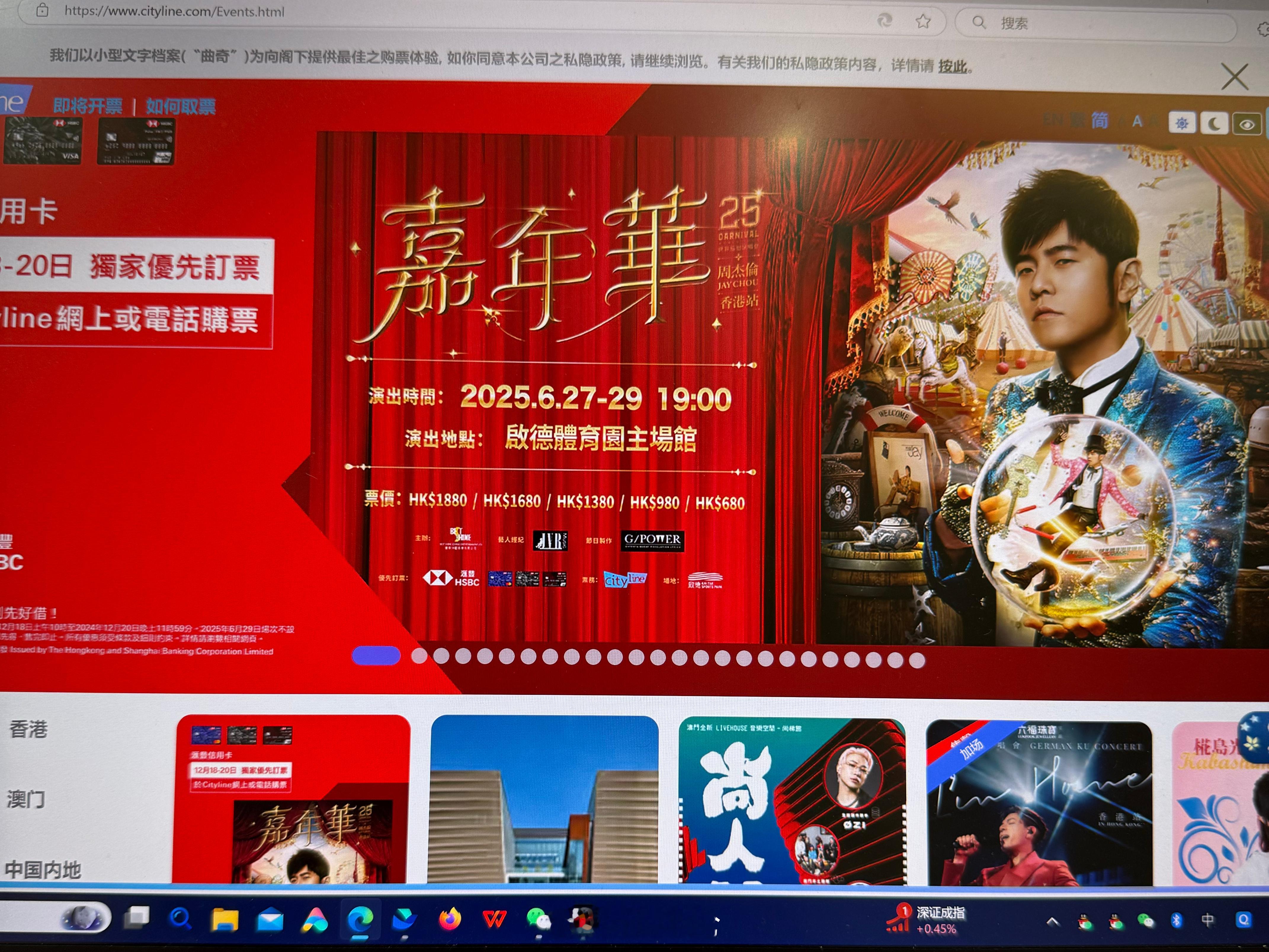 今天上午周杰伦香港启德大球场站抢票，排了一个多小时，又是网站都没进去就没有了[二