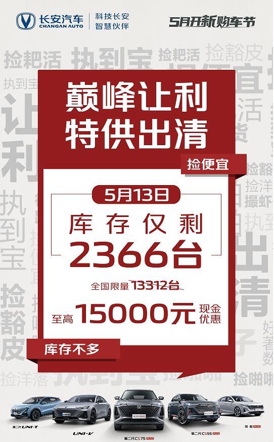 3月份以来的降价促销，一方面是应对特斯拉的降价，另一方面，也是国六B非RDE库存