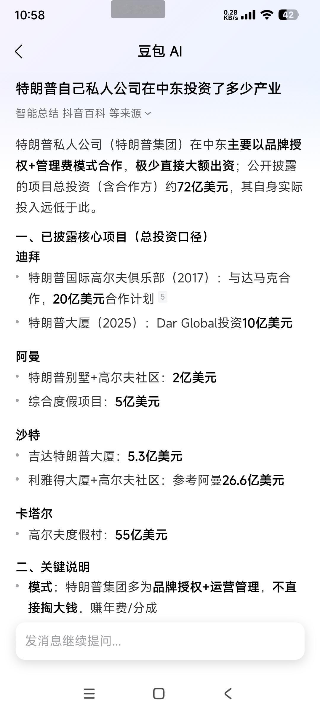 伊朗反击美国的军事基地，大使馆，科技公司，金融系统。

这些能给大金毛一些压力，