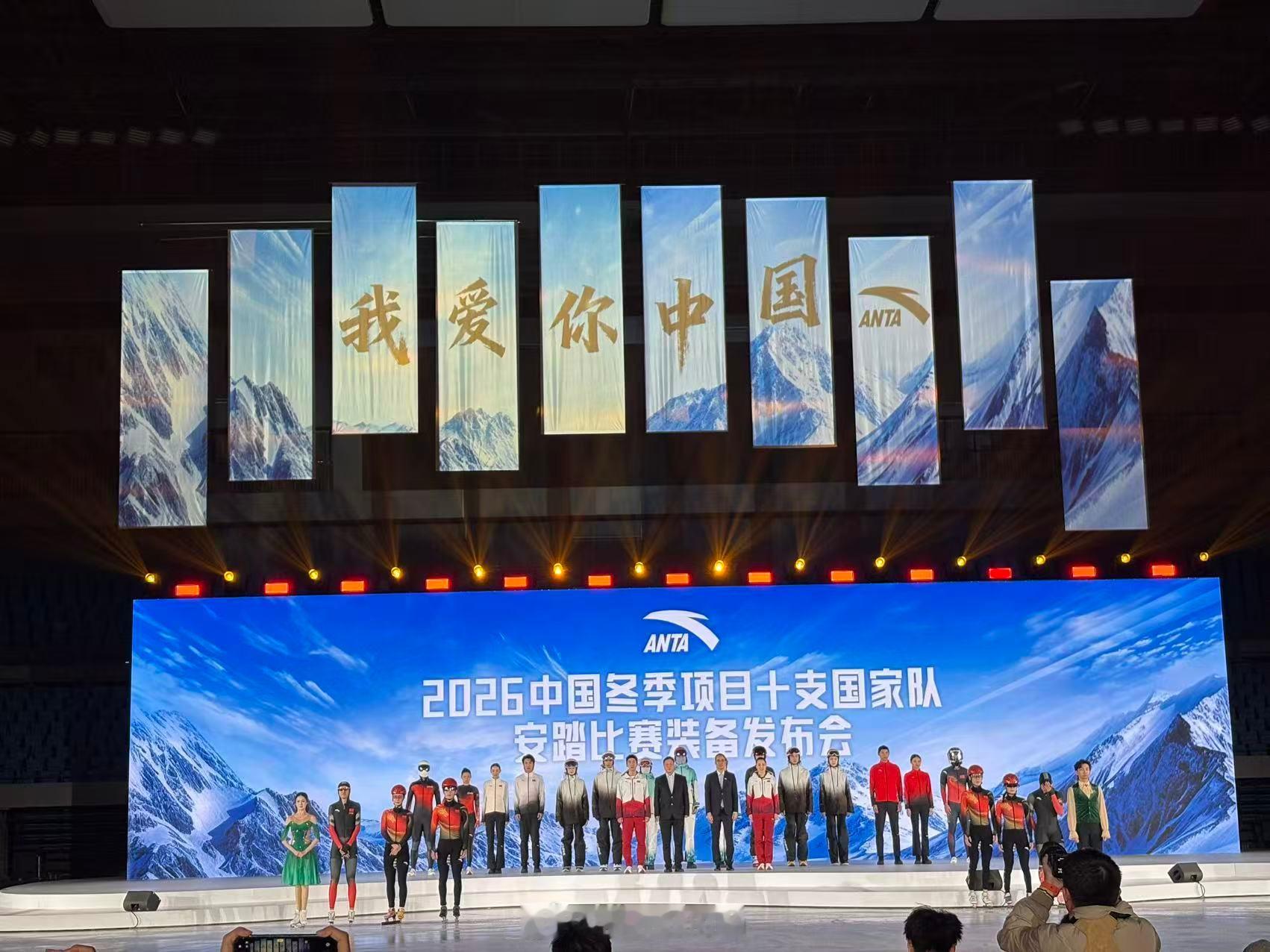 安踏助力十支中国国家队征战米兰爱运动中国有安踏亮眼！安踏硬核装备助力国家队冲向米