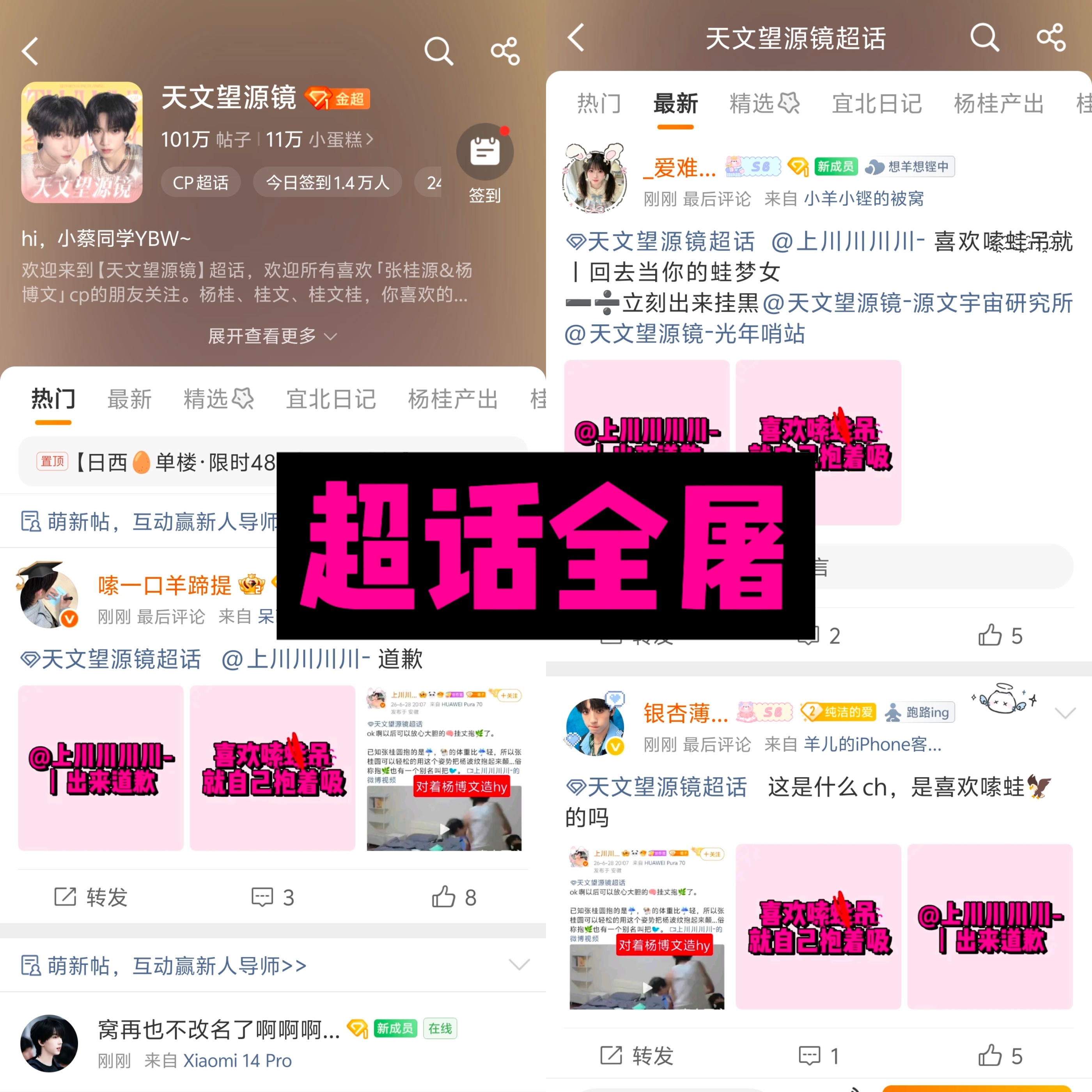 污渍批最搞笑的就是拿唯粉的梦女文跟她们把杨博文当皮套使的簧铁相提并论事实上，这两