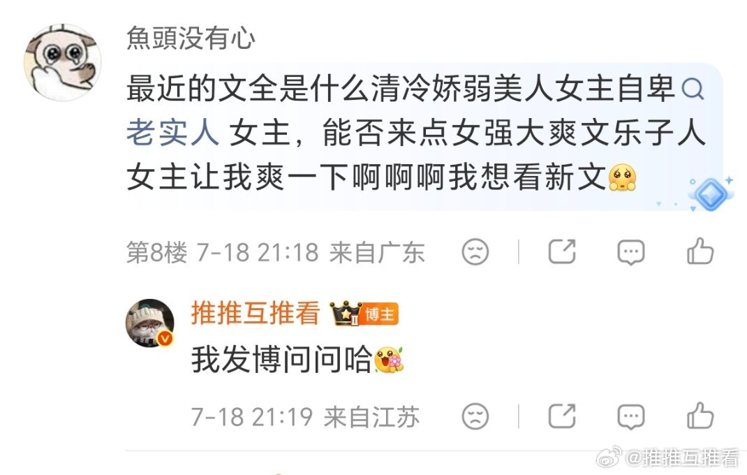 有没有新的女强大爽文推荐啊