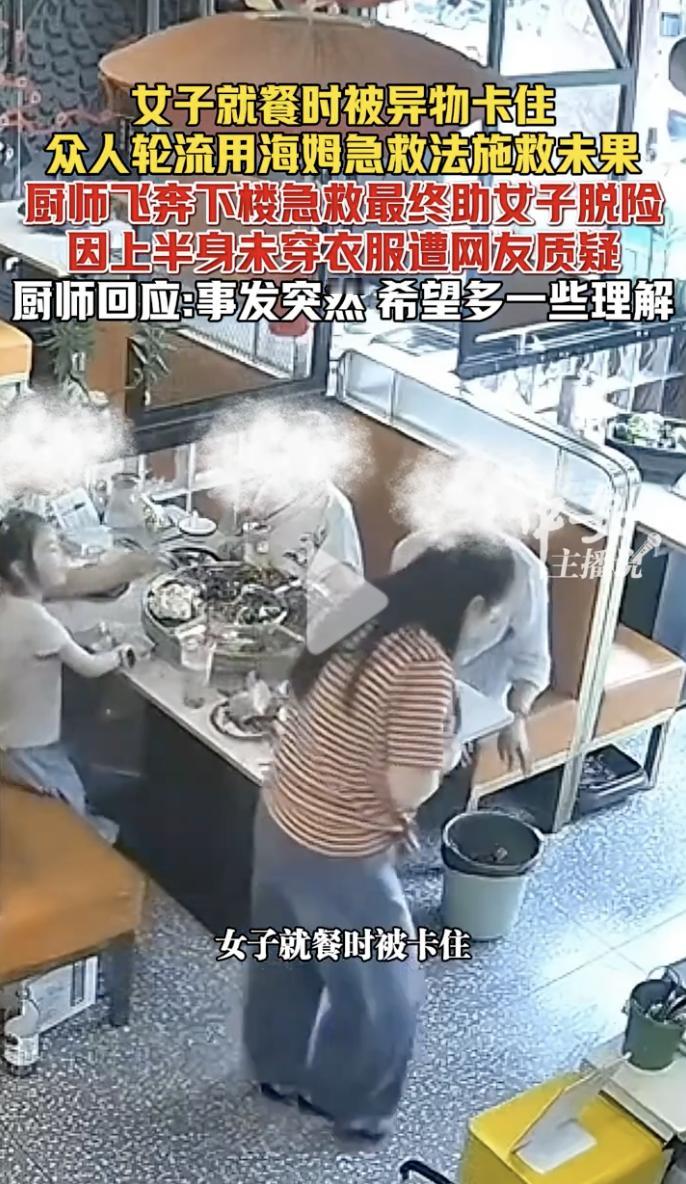 “差点解释不清了！”6月17日，江苏，饭店内大家正在吃饭，一名女子突然站起来，用