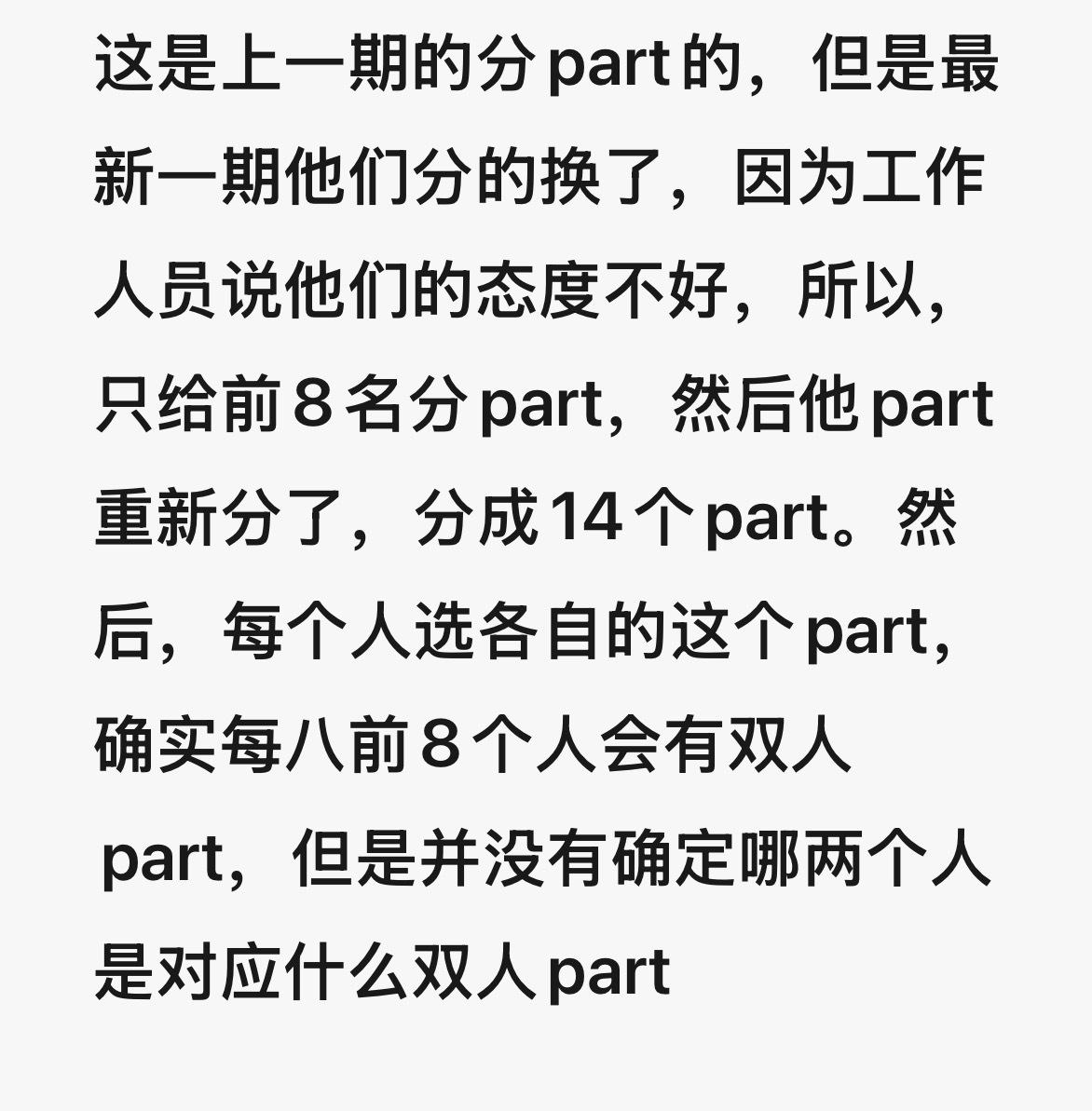 有些人没本事不知道在恶意引导什么，张函瑞这个第三实至名归 