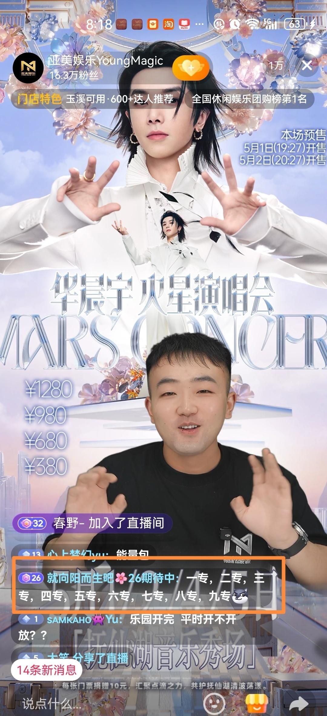 华晨宇[超话]哈哈哈，小鹏说一起给温暖的房子9种房型起名字，有人神评:一专，二专