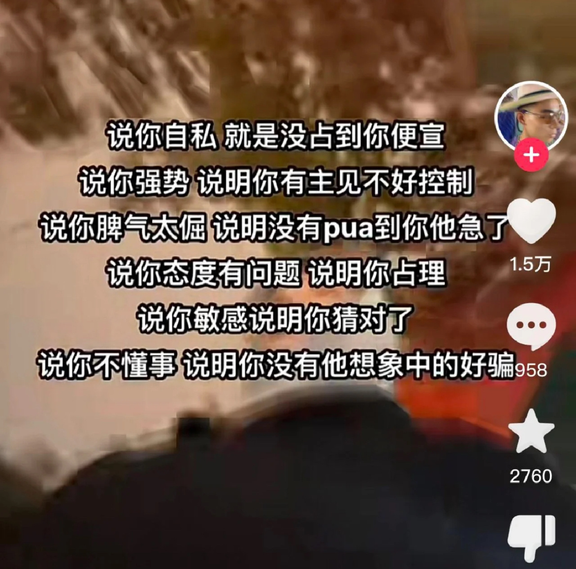 别信那些贬低你的话 他们的潜台词就是这样的： ​​​