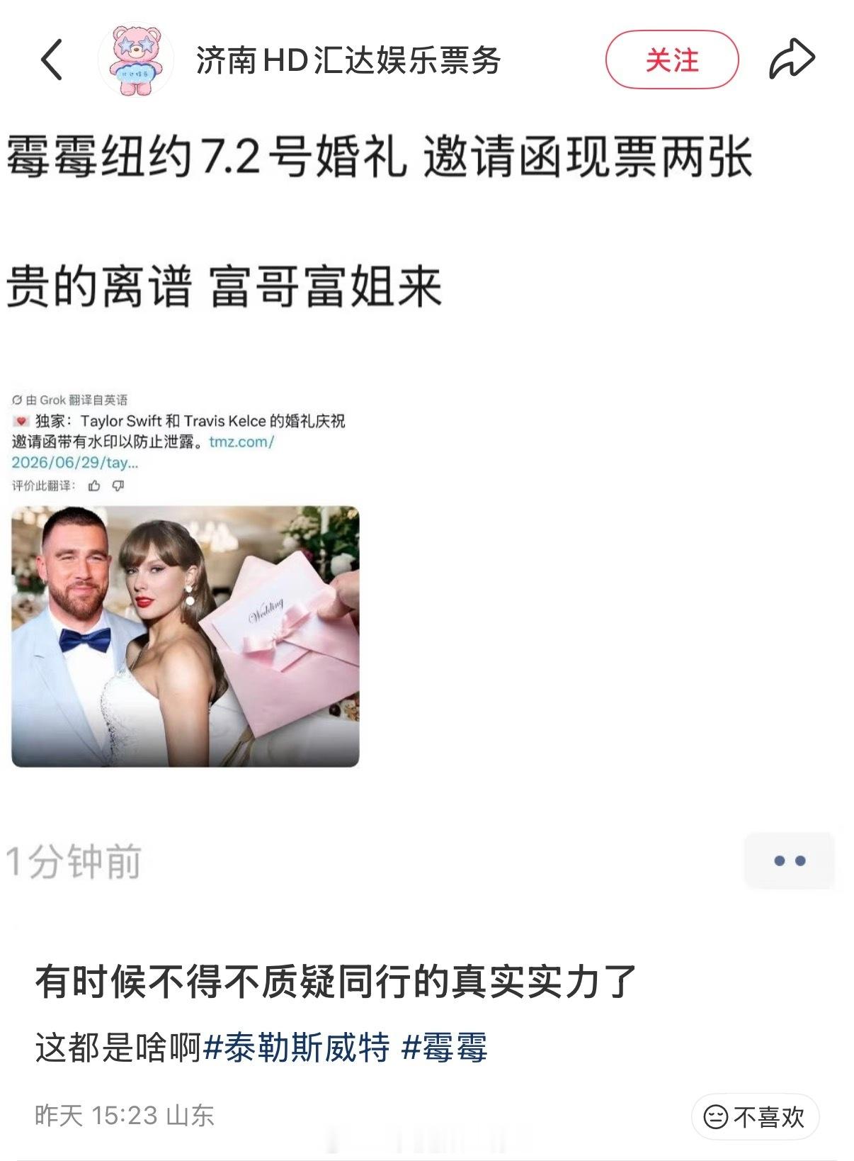 好有实力 