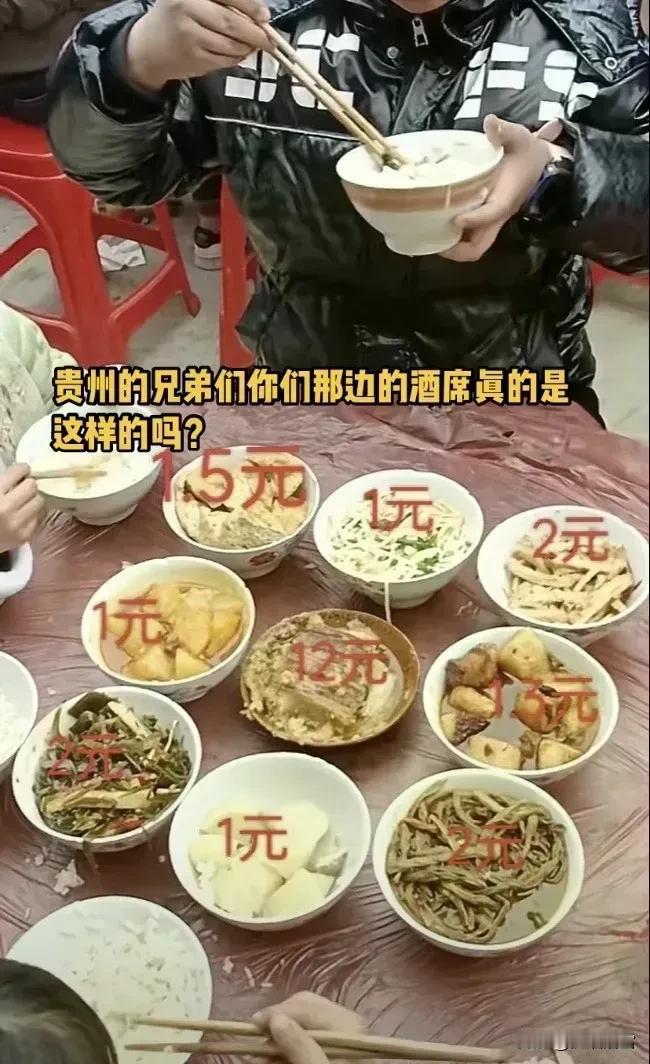 贵州那边办酒席真的是这样的吗？这样的九大碗天天都可以办啊[捂脸][捂脸][捂脸]