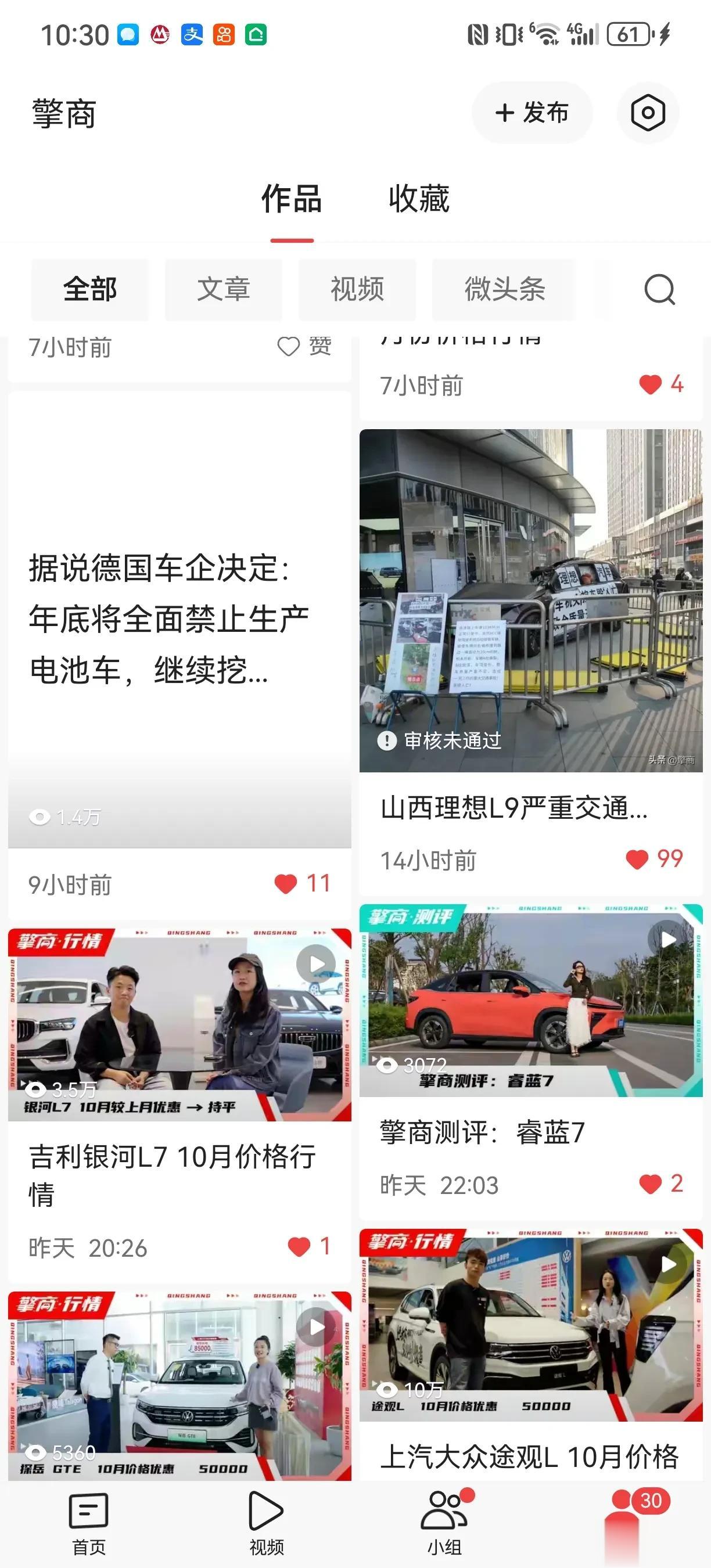 山西理想L9交通事故很少媒体报道，我发了然后被删了，我还能说什么呢？一个负责任的