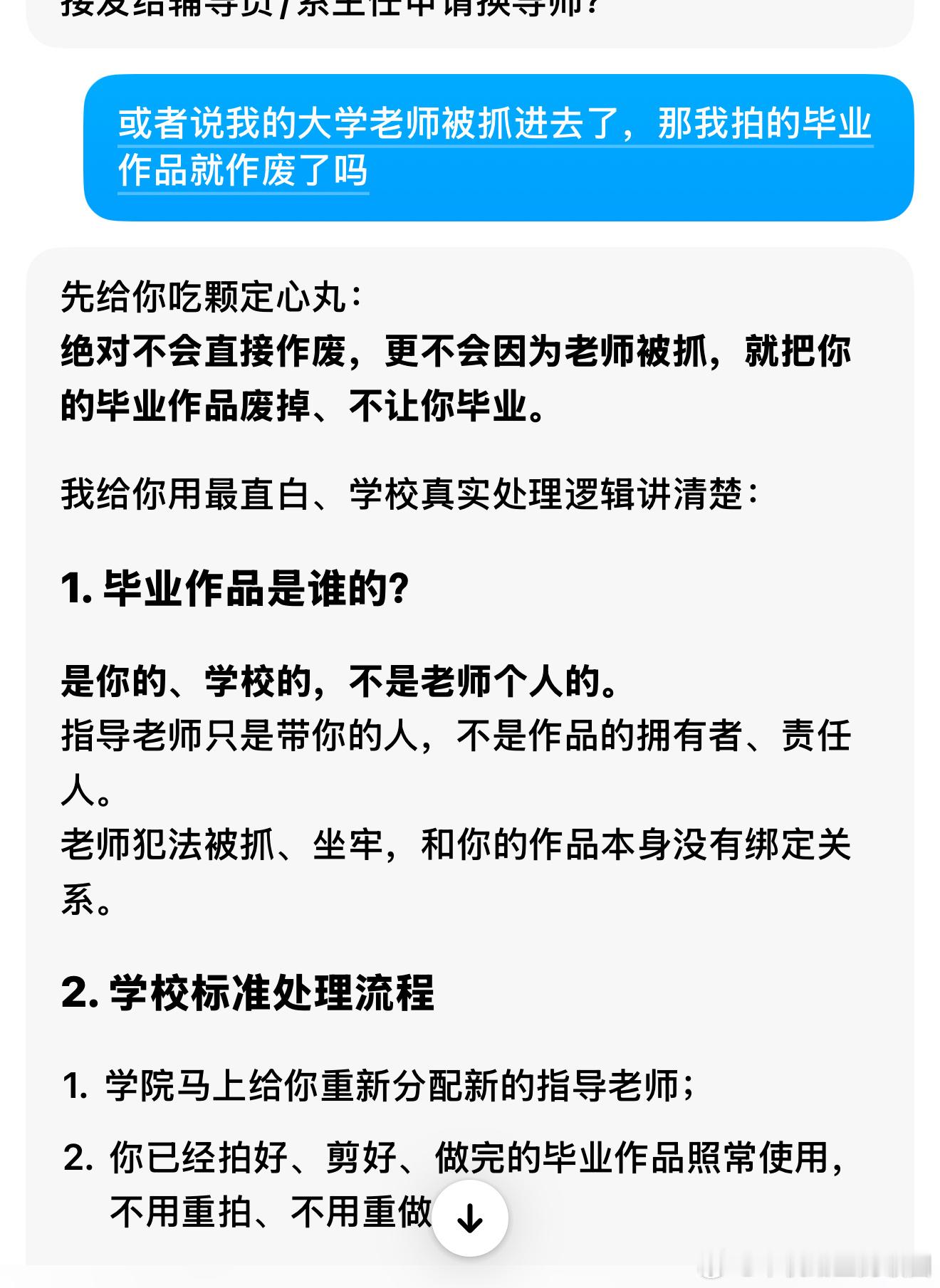 乐子组说严浩翔要北电延毕了真的假的？他之前大二非要参加极限挑战说是第一次个人外务