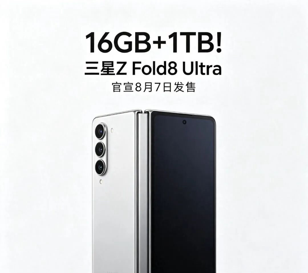 三星Z Fold8 Ultra，依旧是传统商务大折叠的标杆水准。215g机身在大