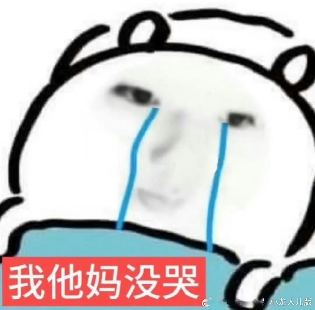宝贝们 打开那年今日你们会发现 24年我们在辟谣耍大牌 25年我们在辟谣未婚单身