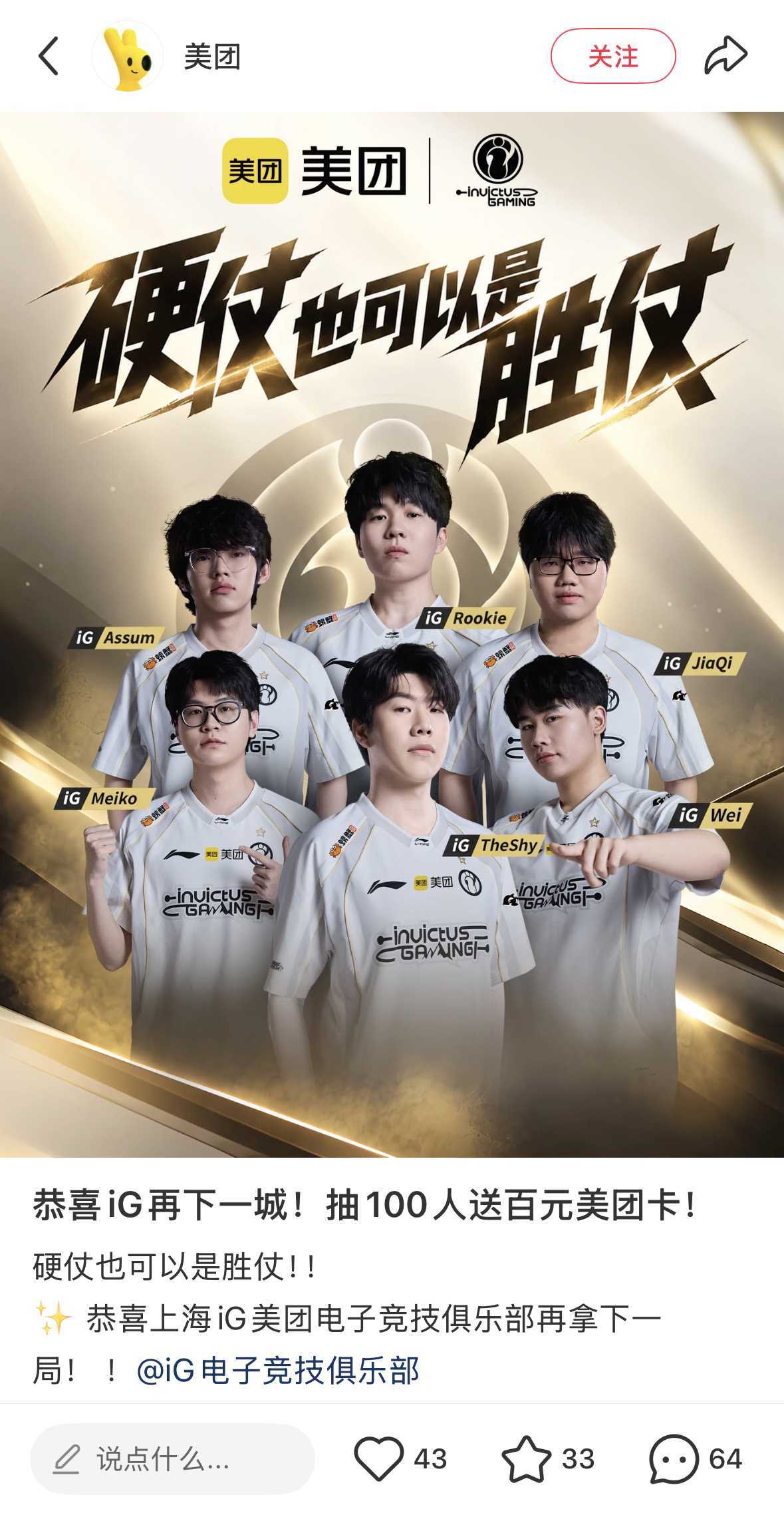 iG中单Rookie回应击败HLE 太帅了！iG你就是我的神！昨晚这几波团战真的