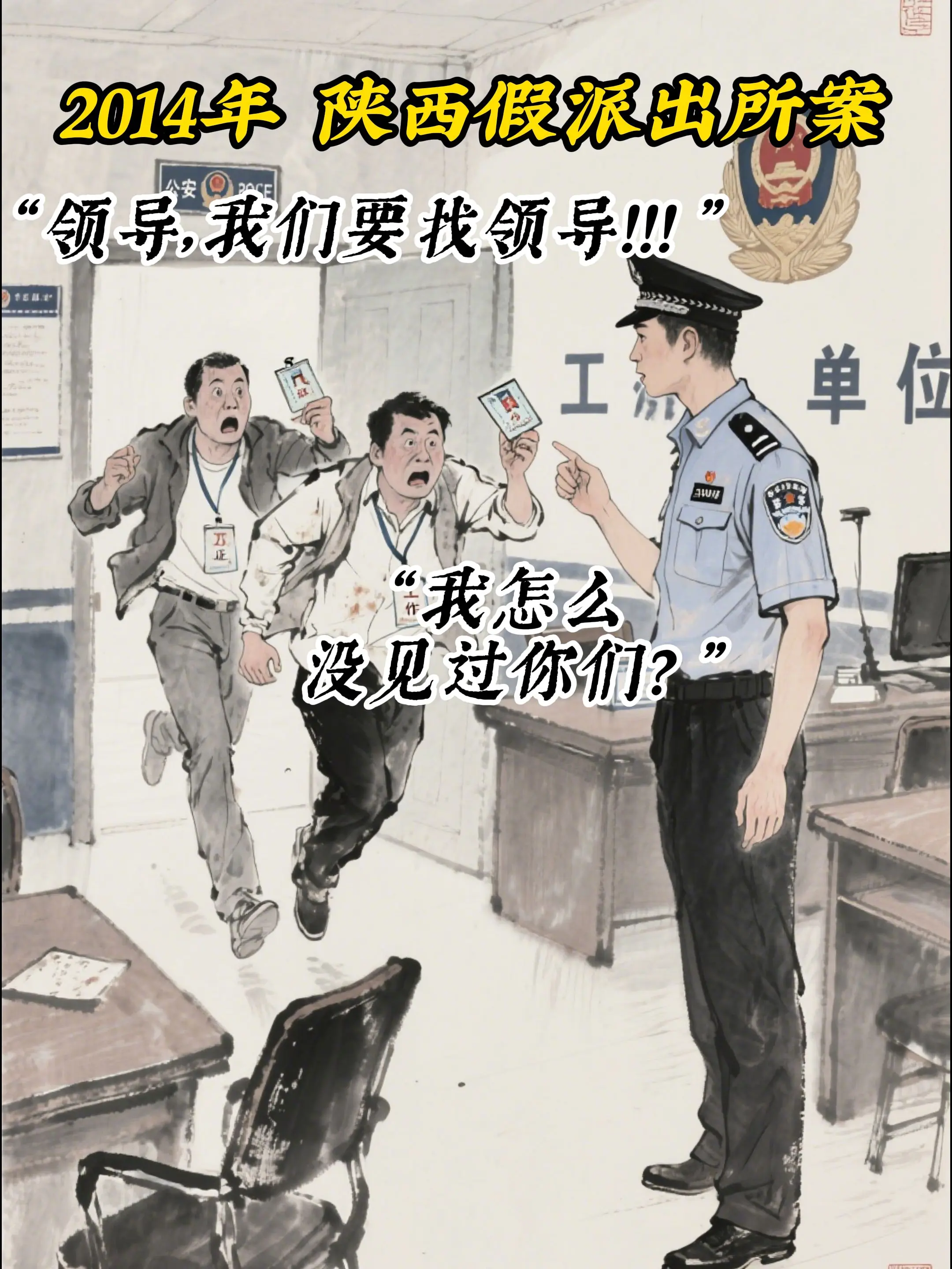 民房挂匾充公门，镣铐终锁盗权人。