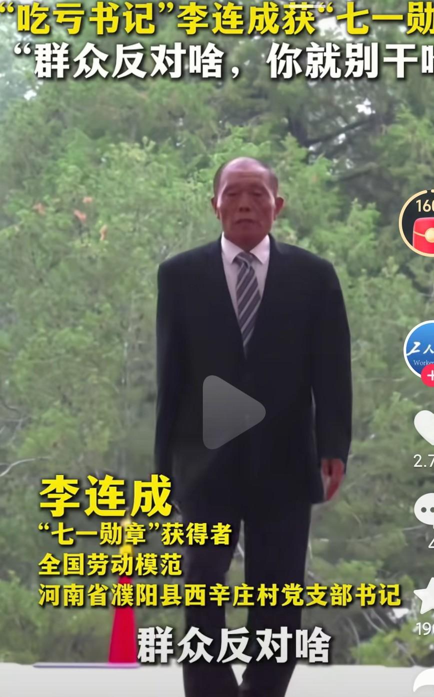 七一勋章这是一个共产党员的最高荣誉了啊，能获得这样的荣誉，真的是为党，为人民作出