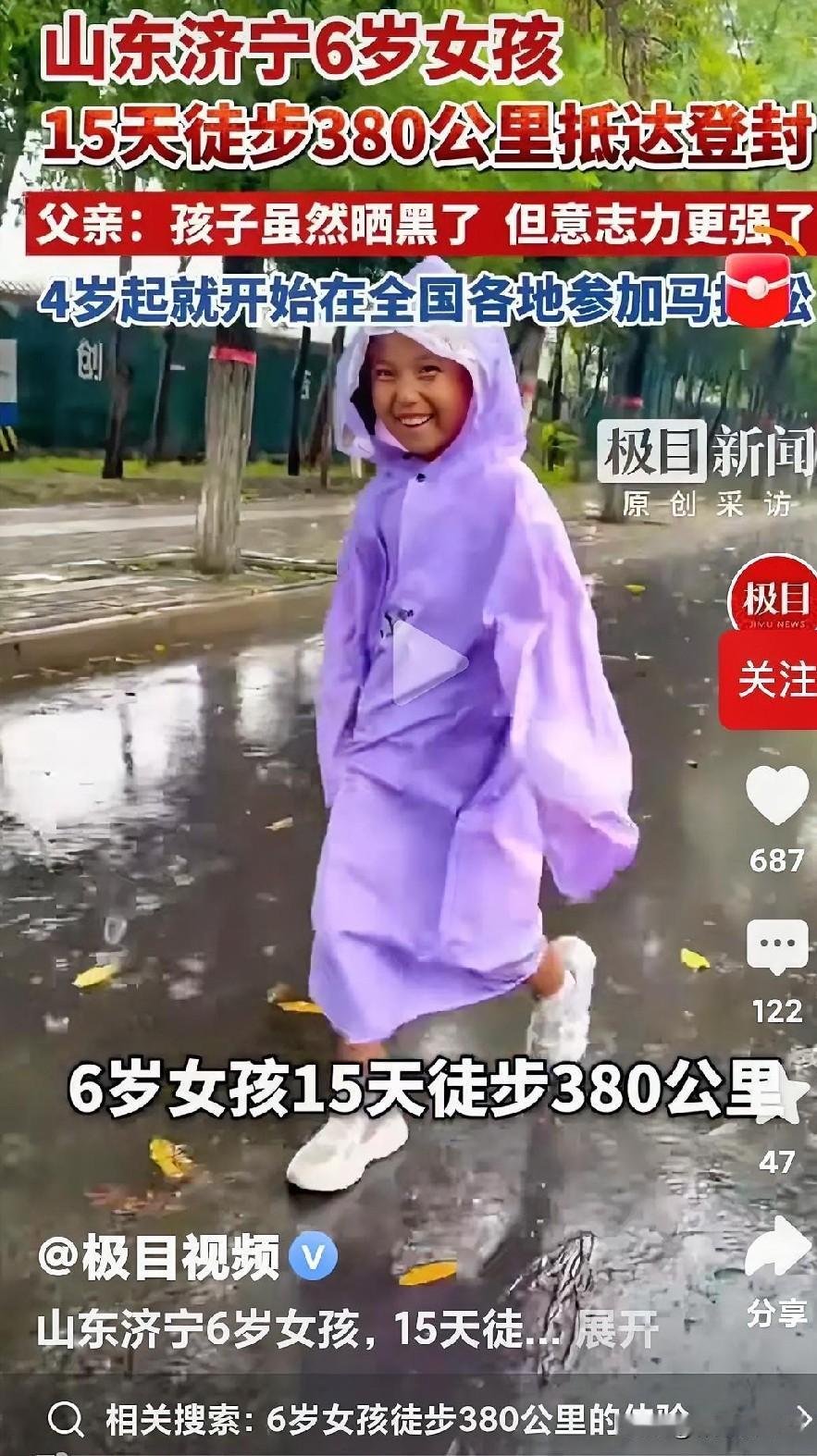 旅程第一天只走16公里，之后日均20 - 24公里，体能好时一天能走30多公里。