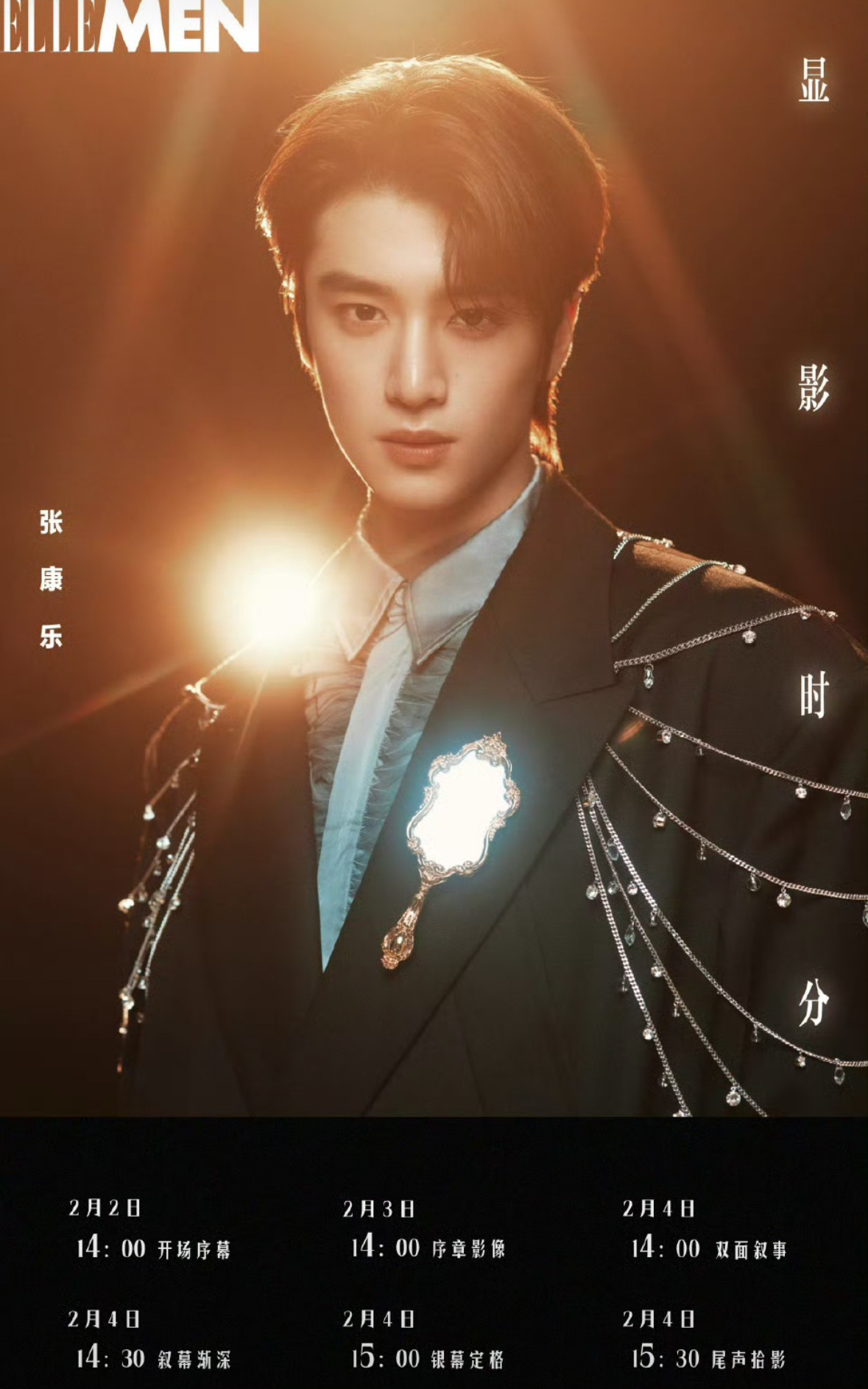 张康乐ELLEMEN封面预告，新年首封，二月开季！00后时尚圈宠儿。