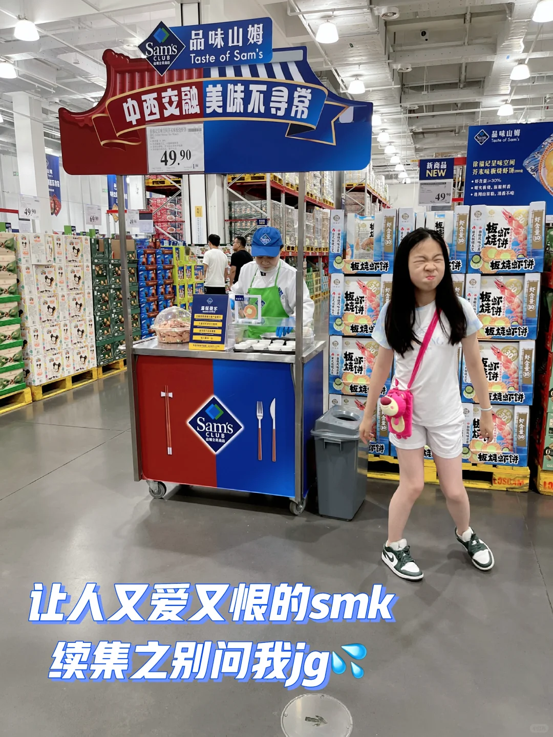 让人又爱又恨的smk，别叫我推荐 jg 啦🤣