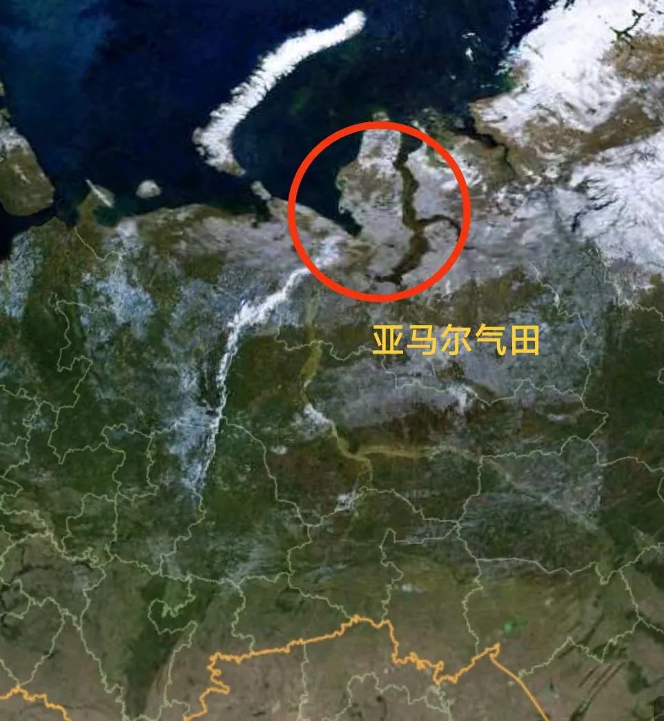 亚马尔天然气田是俄罗斯的力量之源，只要亚马尔半岛还在，俄罗斯就能重新崛起。这个半