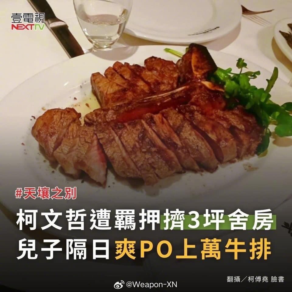 #兵器影像[超话]# 柯P这什么儿子[允悲] ​​​