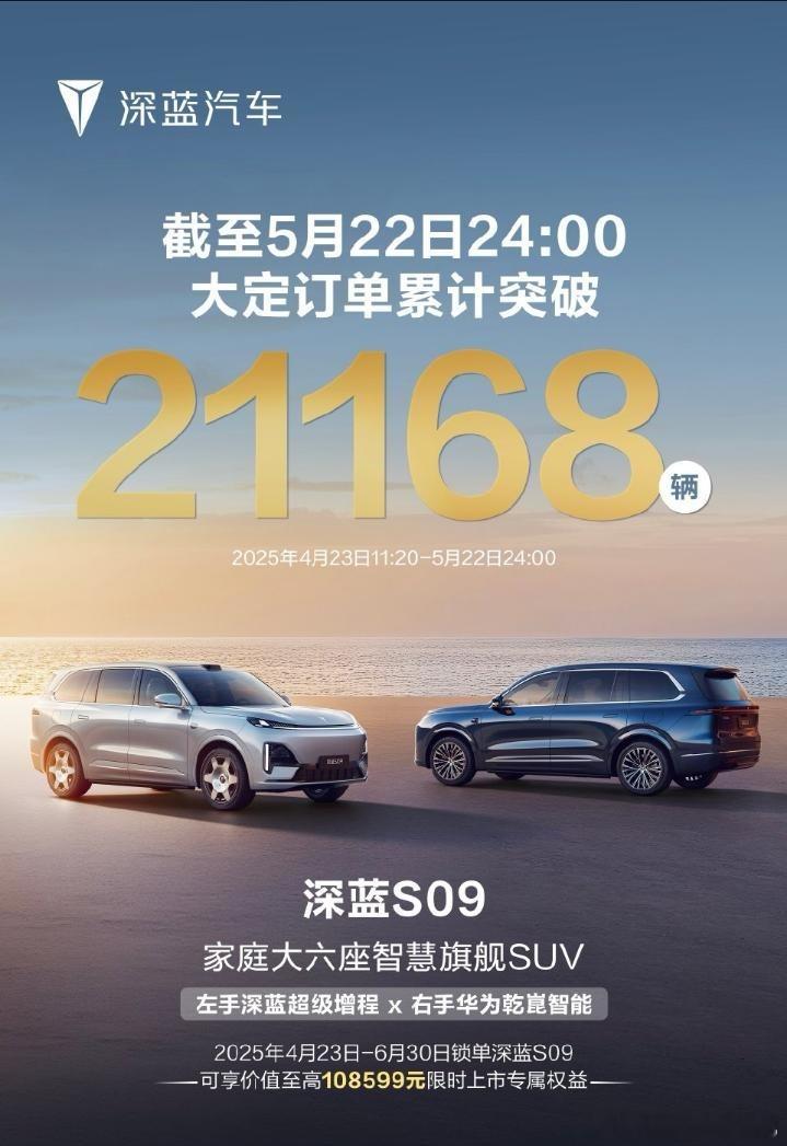 权益都叠加到10万了，有M8压着，最后这个类型的车都是以价换量，S09这个价格有