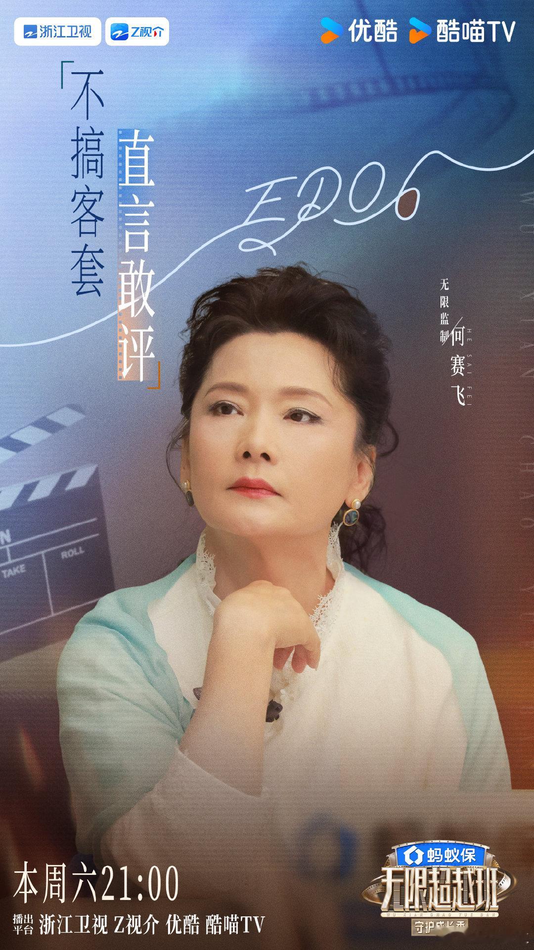 何赛飞张伦硕是什么邪门CP无限超越班 我要举报张伦硕公费搂前辈！公主抱也太实诚了