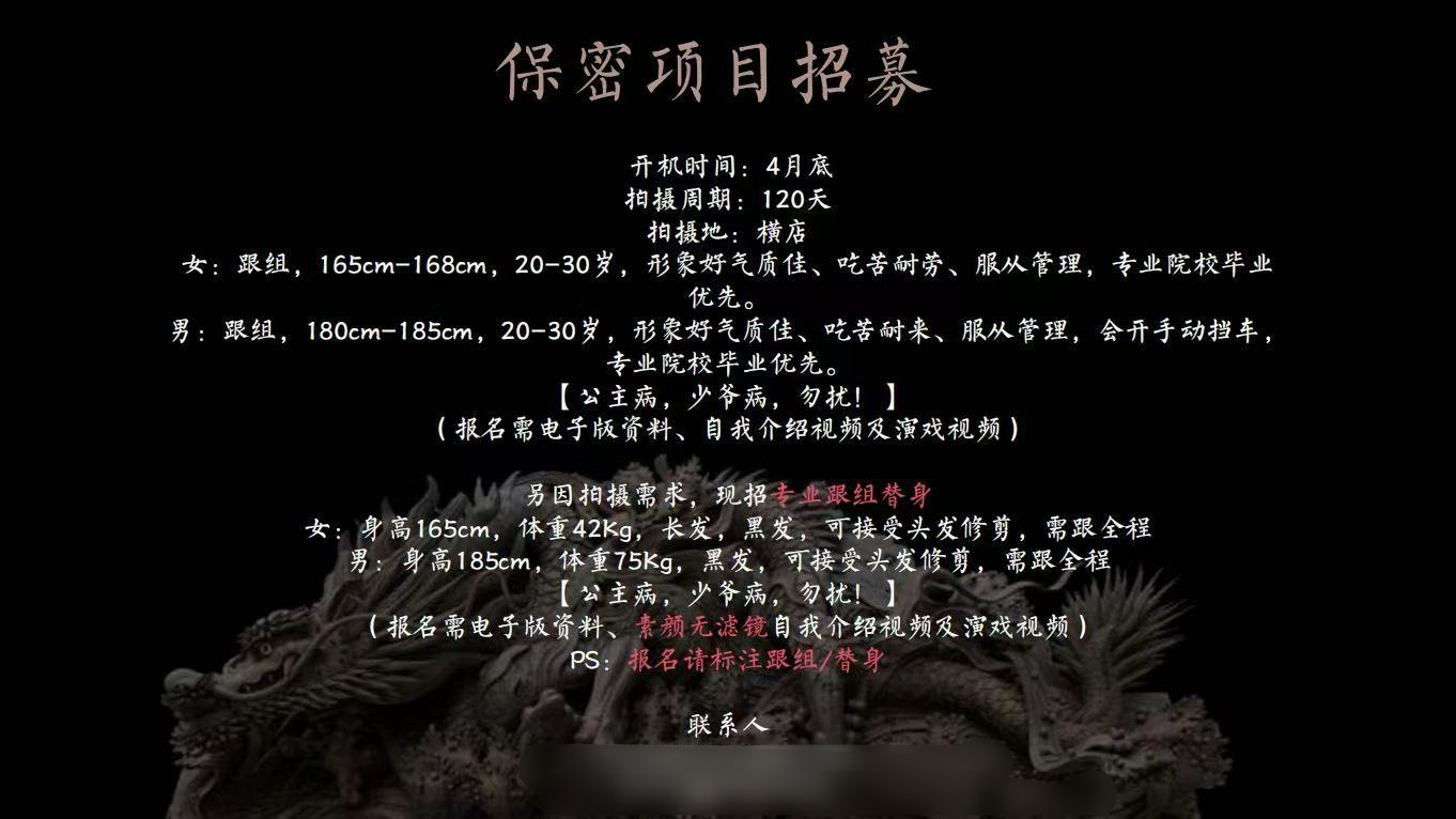 电视剧《江相》改编自小说《我是个算命先生》主演：李现、李一桐4月底横店开机，总周