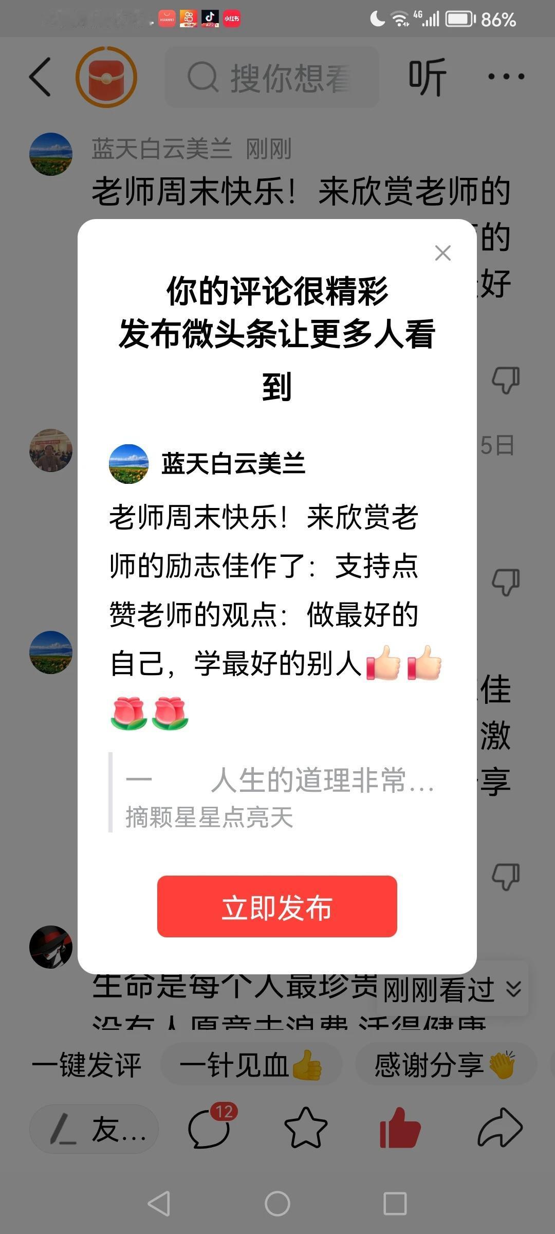 感谢平台的厚爱[赞][玫瑰]感谢大家的支持[赞][玫瑰]