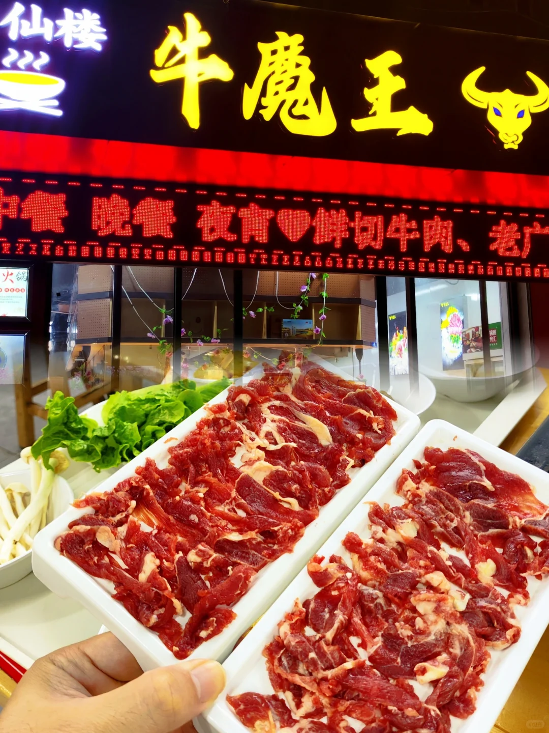 天凉好个秋，炫顿牛肉先🥩