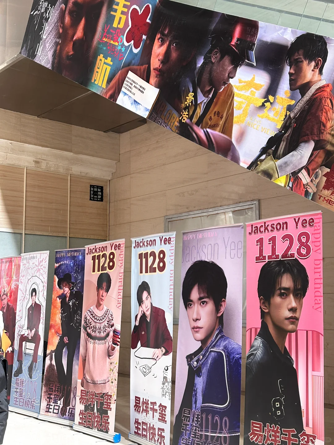天津11.28实拍！！！易烊千玺生日快乐🌷🎂🫧✨