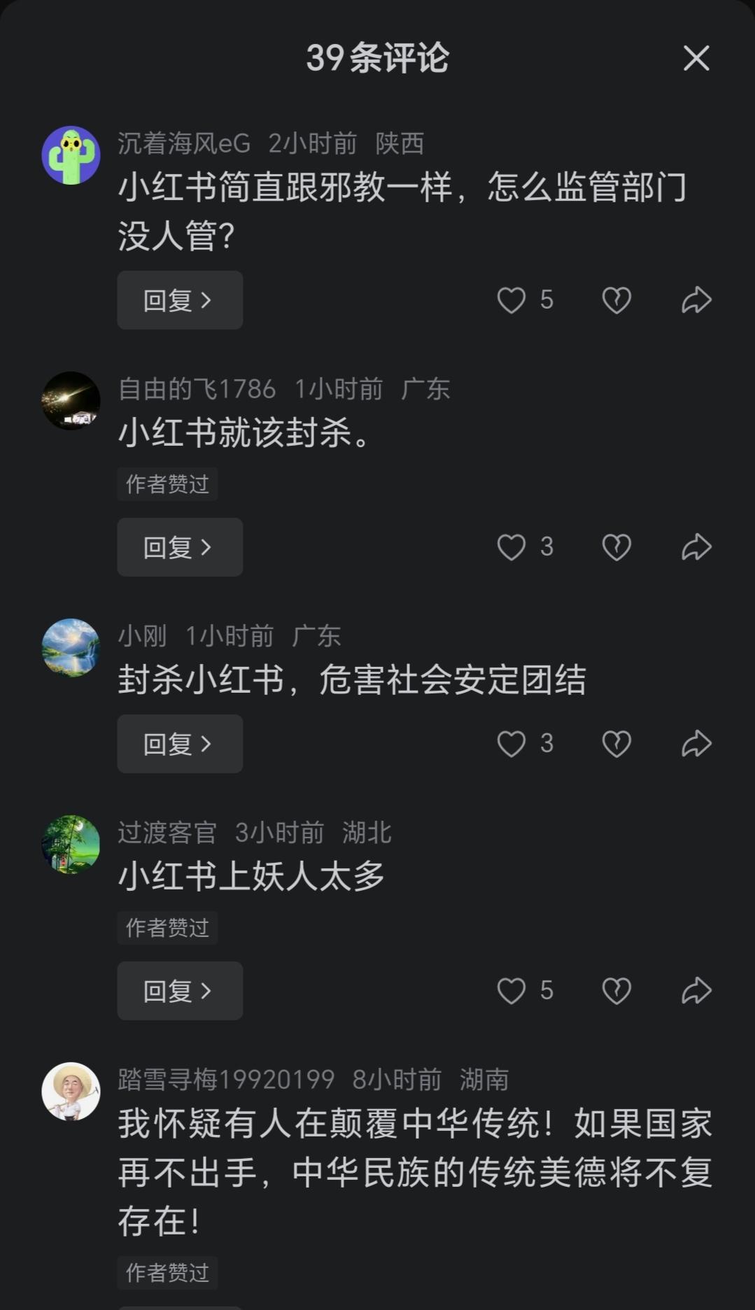 头条网友对小红薯网友这样评价，看来他们完全不是一类人。