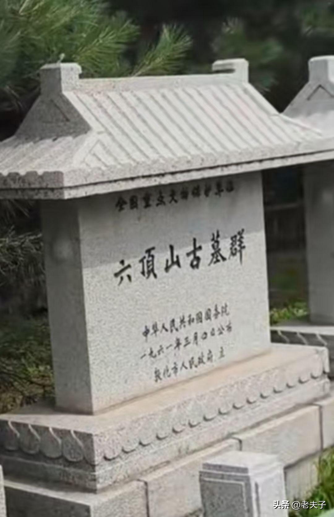 原创随手拍之（2830）
吉林省敦化市六鼎山渤海国古墓群。
位于吉林省延边朝鲜族