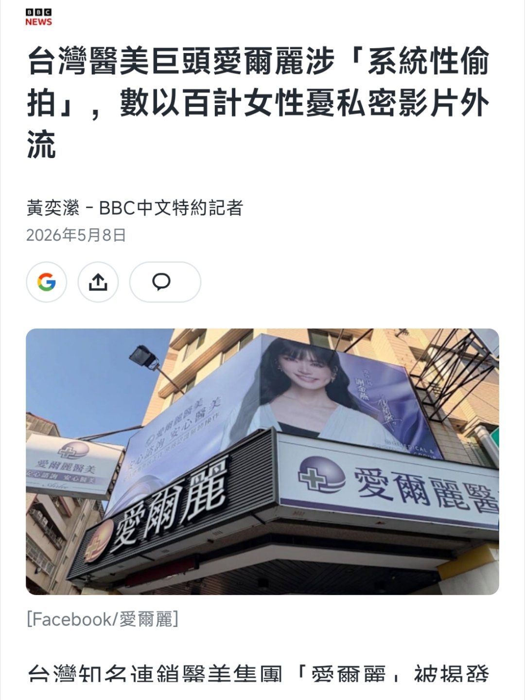 泳渡赛女选手隐私照疑被直播上网¹ 这种应该不是有意的，也不是真正的直播。大型活动