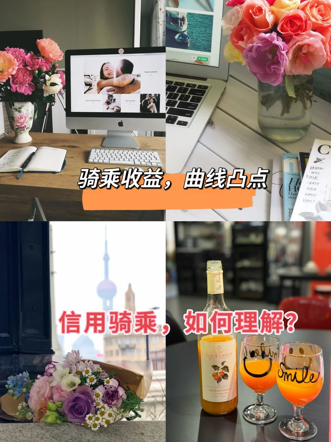 债券骑乘收益，骑乘策略，如何理解？