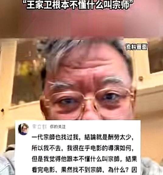 李立群直播说王家卫拍不出宗师，当场炸了锅。
不是他不懂艺术，是他演惯了真刀真枪的