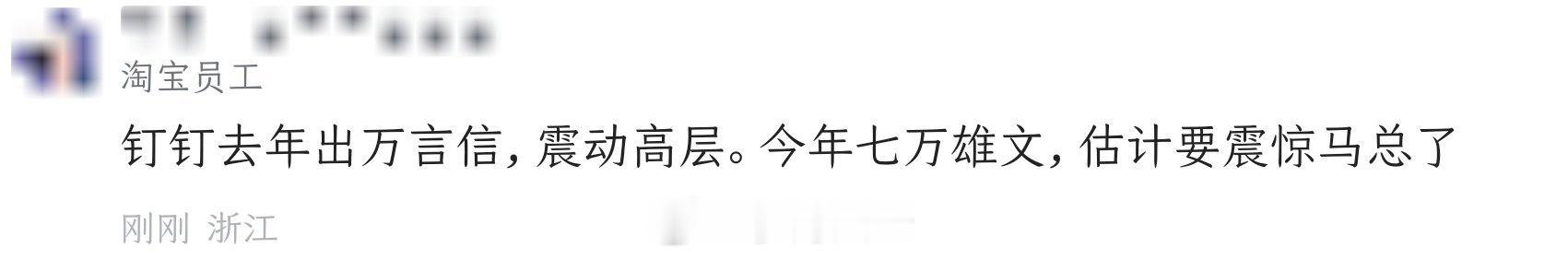 蛤？“七万字雄文”？